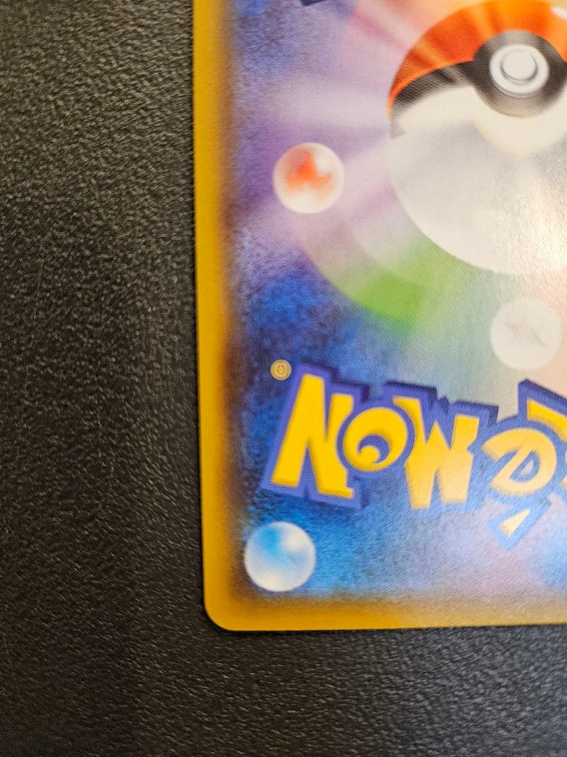 ブラッキー VMAX SA