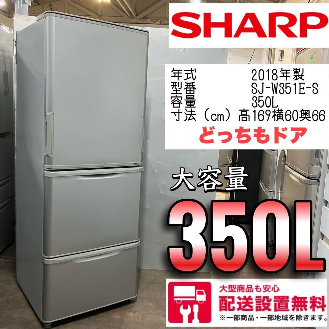 60E 訳あり　表面キズ　2018年製　SHARP 大型冷蔵庫