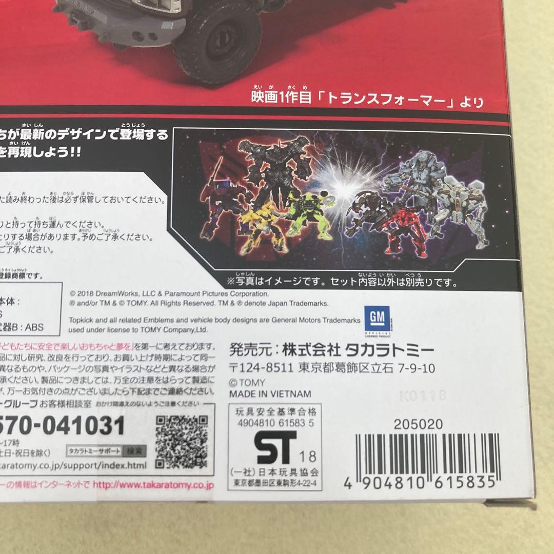 トランスフォーマー スタジオシリーズ フィギュアセット