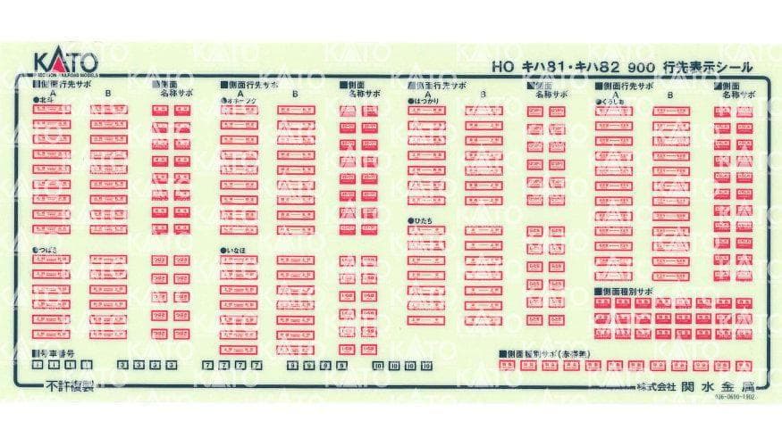 KATO HO 1-612 キハ81 気動車特急キハ80系