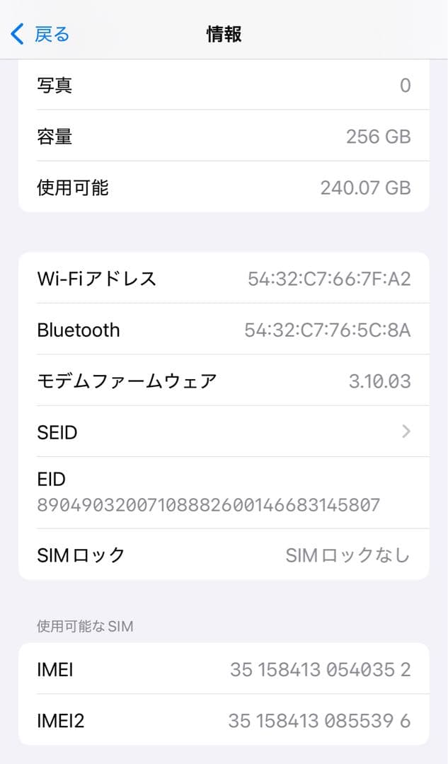【美品/残債なし】iPhone14Pro 256GB SIMフリー 755