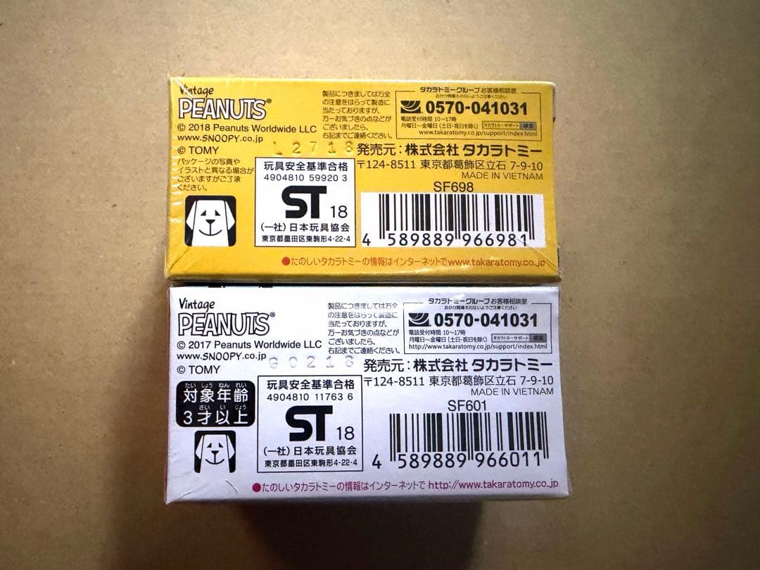 スヌーピー ファンタレーション　トミカ　匿名配送