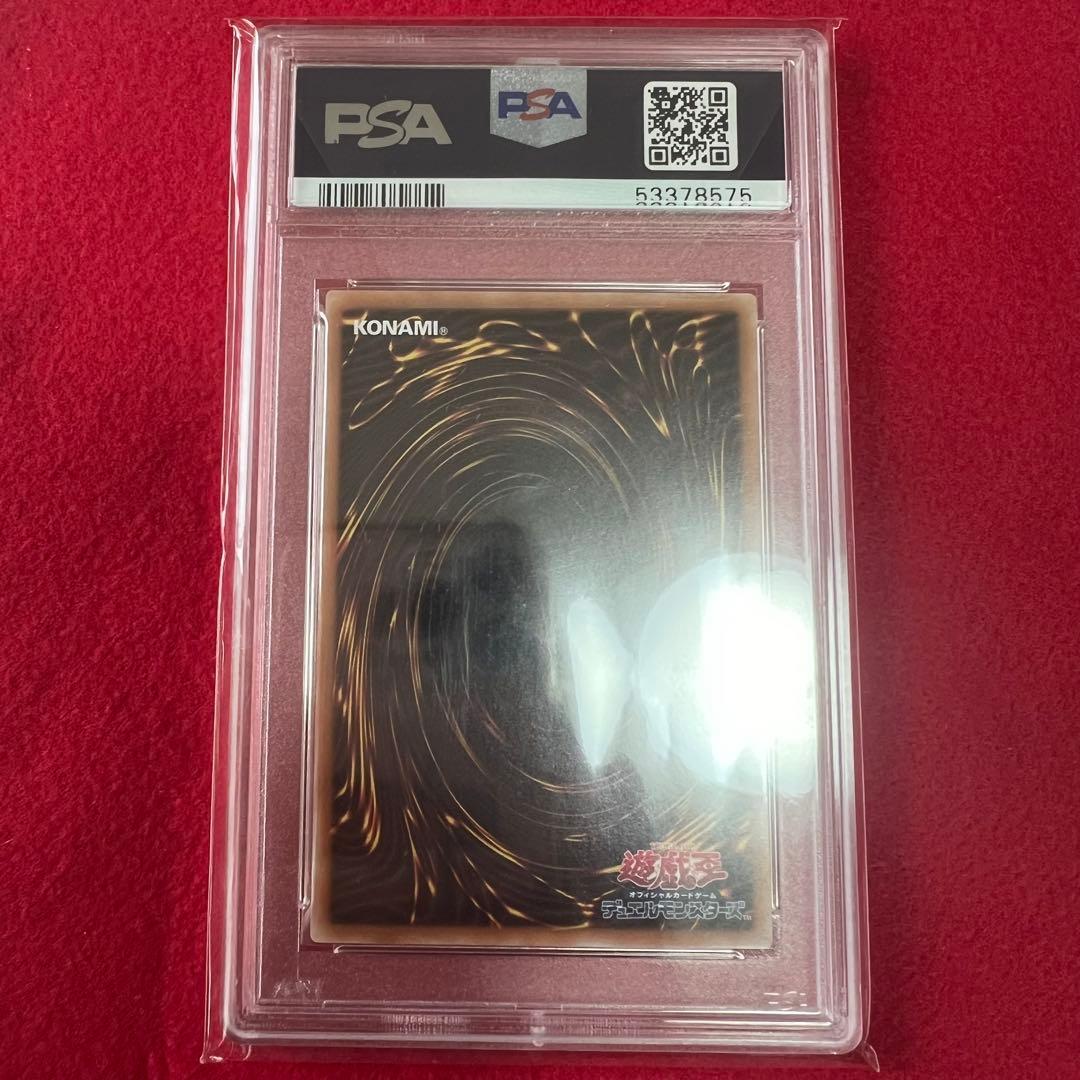 遊戯王 超魔導竜騎士 ドラグーンオブレッドアイズ 20th PSA8