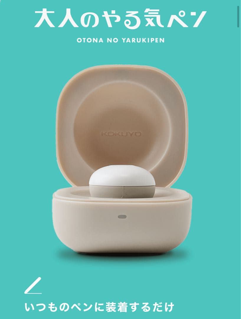 大人のやる気ペン(新品未使用)