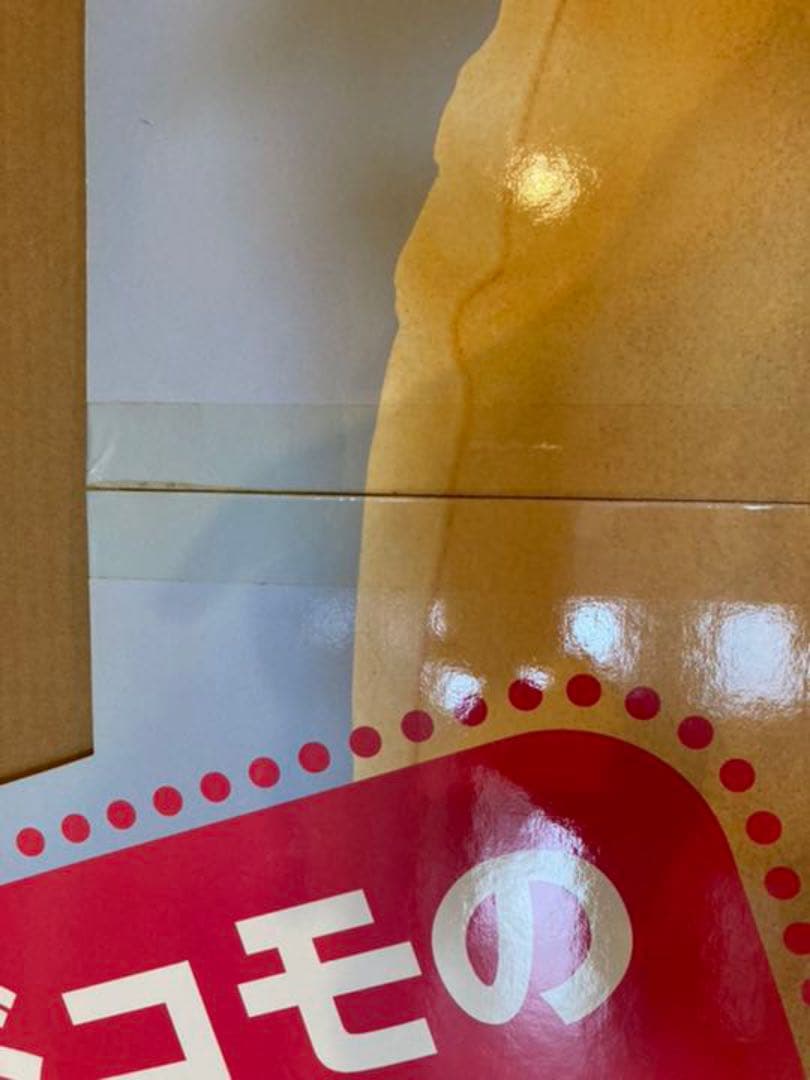 広末涼子等身大エコカットアウト　パネル　非売品