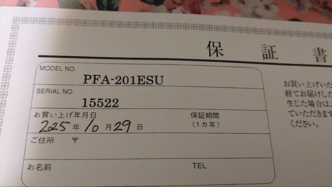 Pearl 　アルトフルート 本体