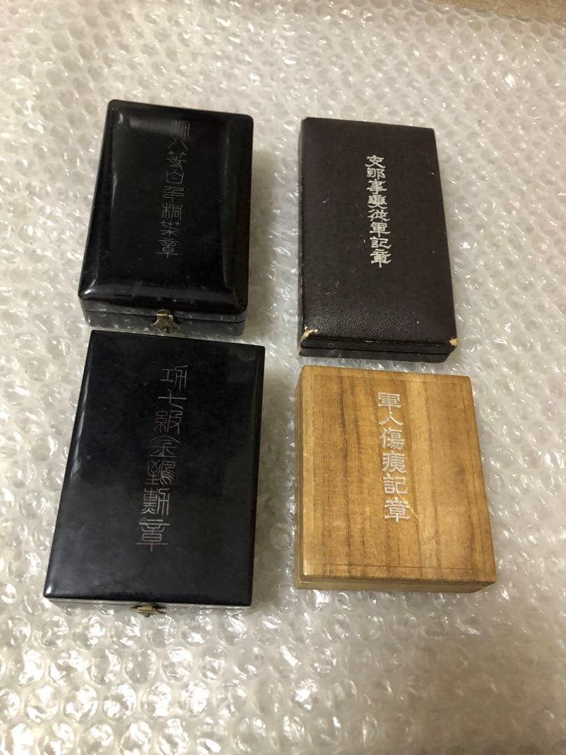 4点 アンティーク 骨董品 戦時中 メダル 勲章 日本軍 大日本帝国