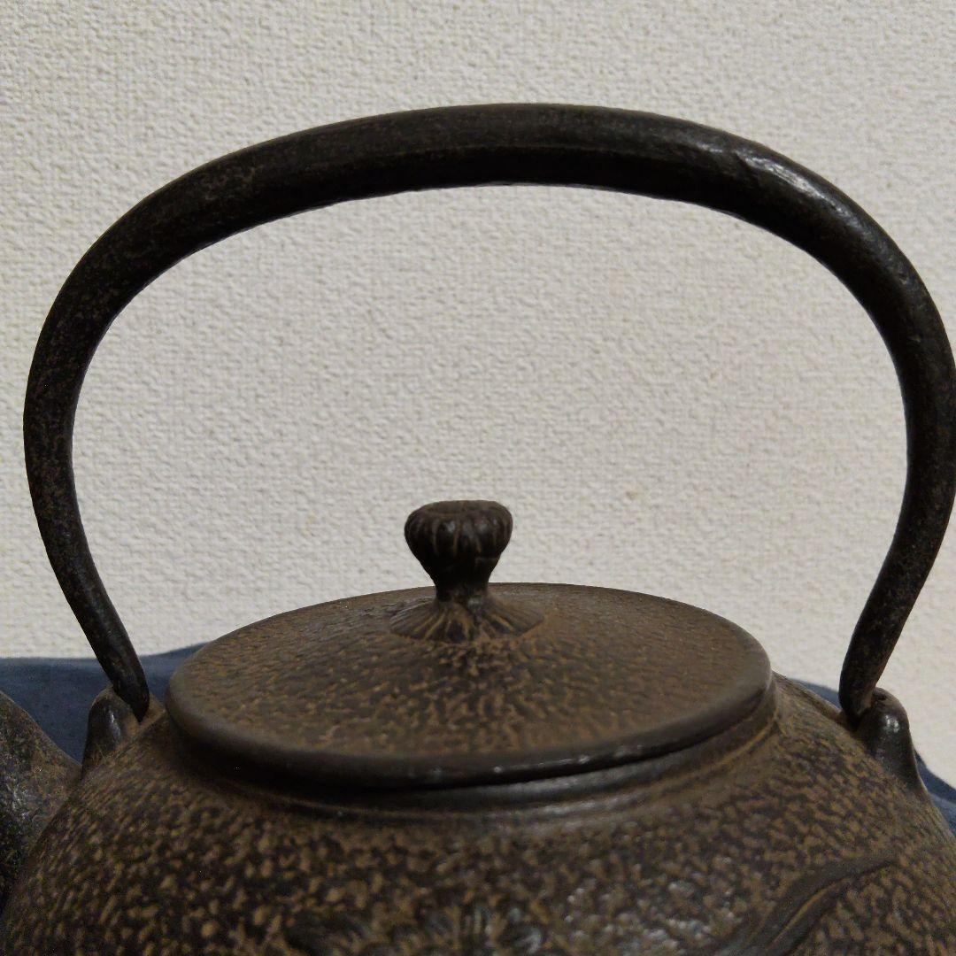 南部鉄器　鉄瓶　南部盛岡　三巌堂