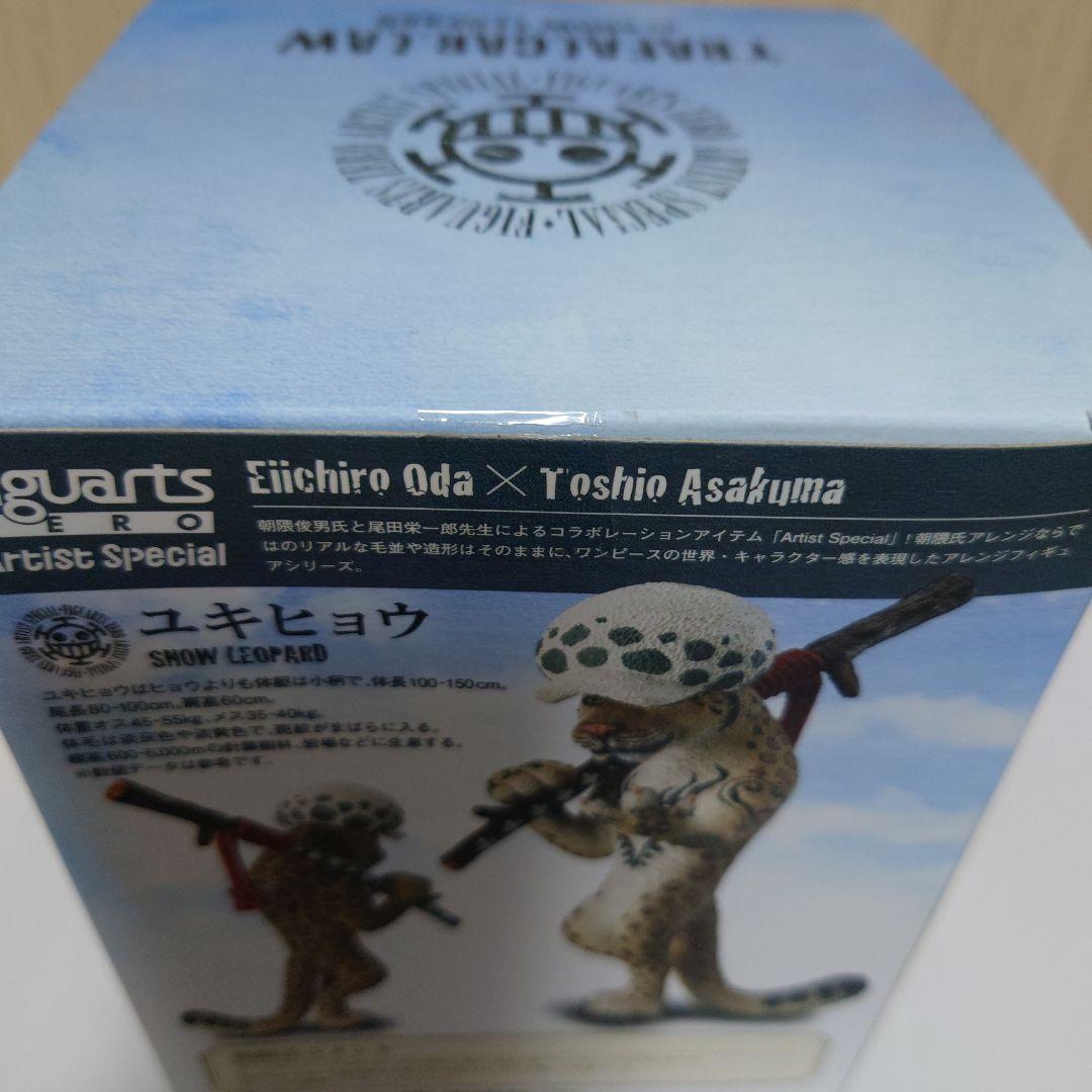 トラファルガー・ロー as ユキヒョウ