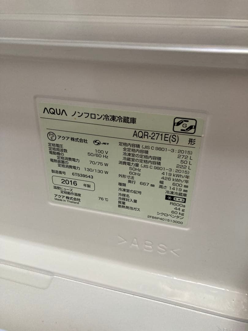 シルバー 3ドア冷蔵庫　272L