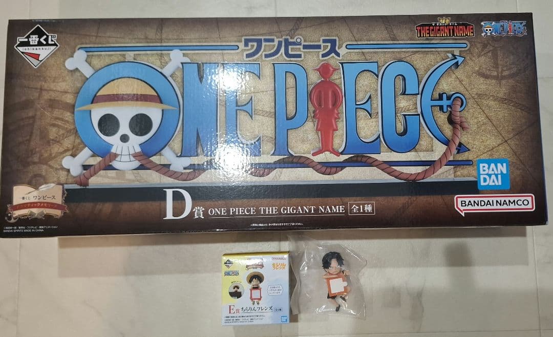 一番くじ　ワンピース　D賞　ギガントネーム　E賞　ちらりんフレンズ　エースセット