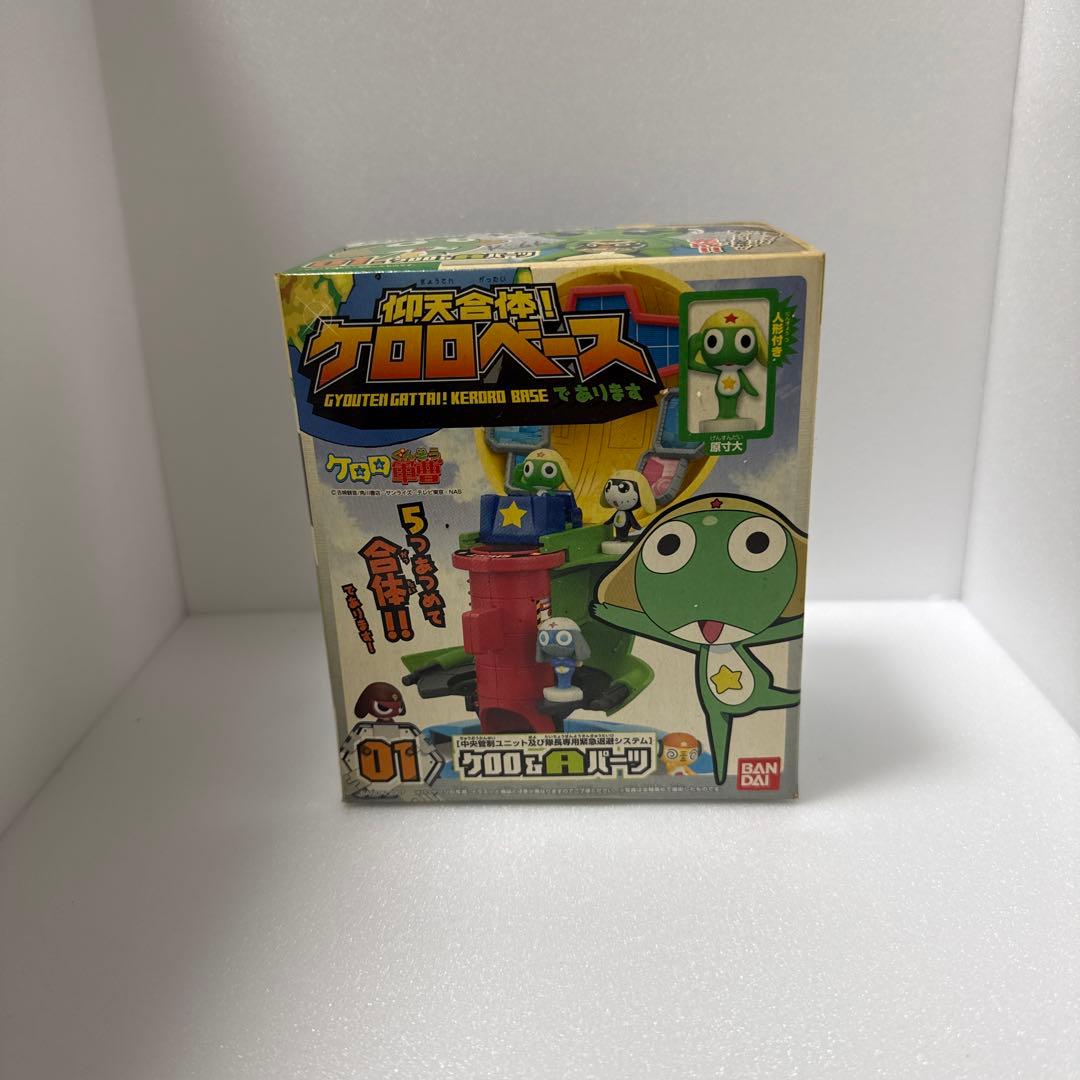 バンダイ ケロロベース 変形キャラクター