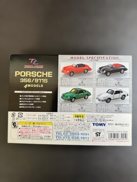【トミカリミテッド】ポルシェ 356 / 911S　4モデルセット