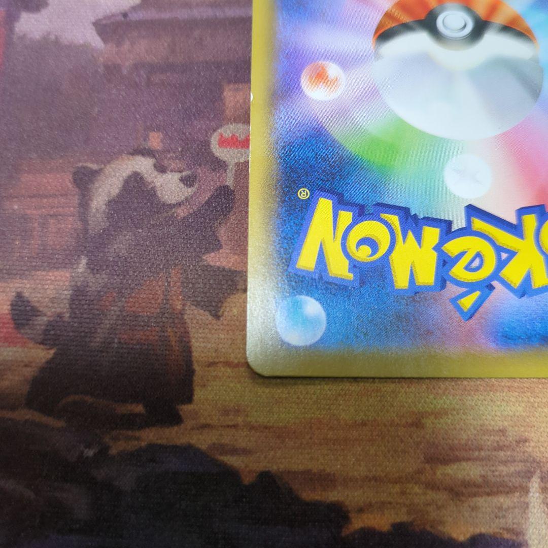 カイリューV SR SA S7R 蒼空ストリーム 074/067