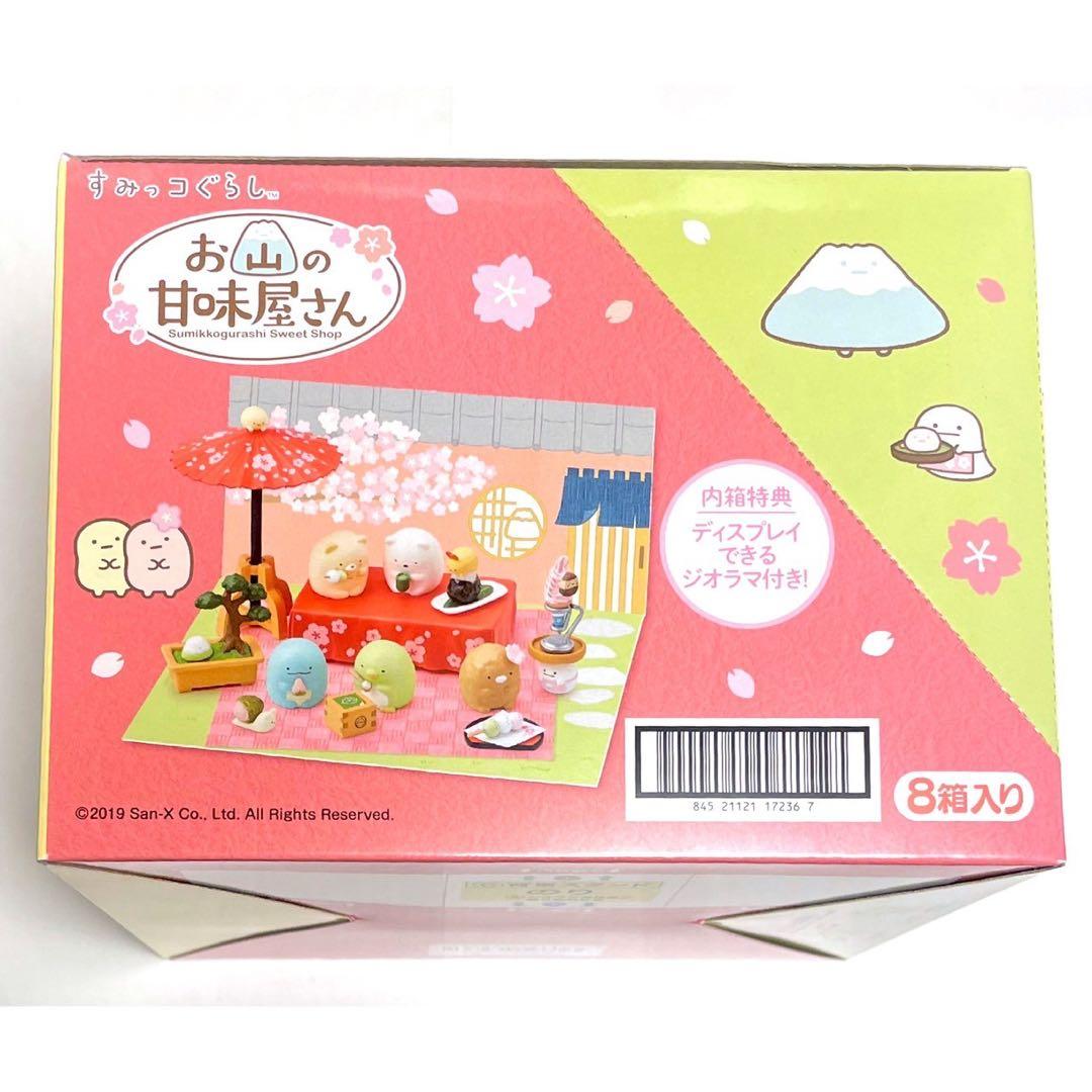 すみっコぐらし　お山の甘味屋さん　リーメント　全8種　大人買い