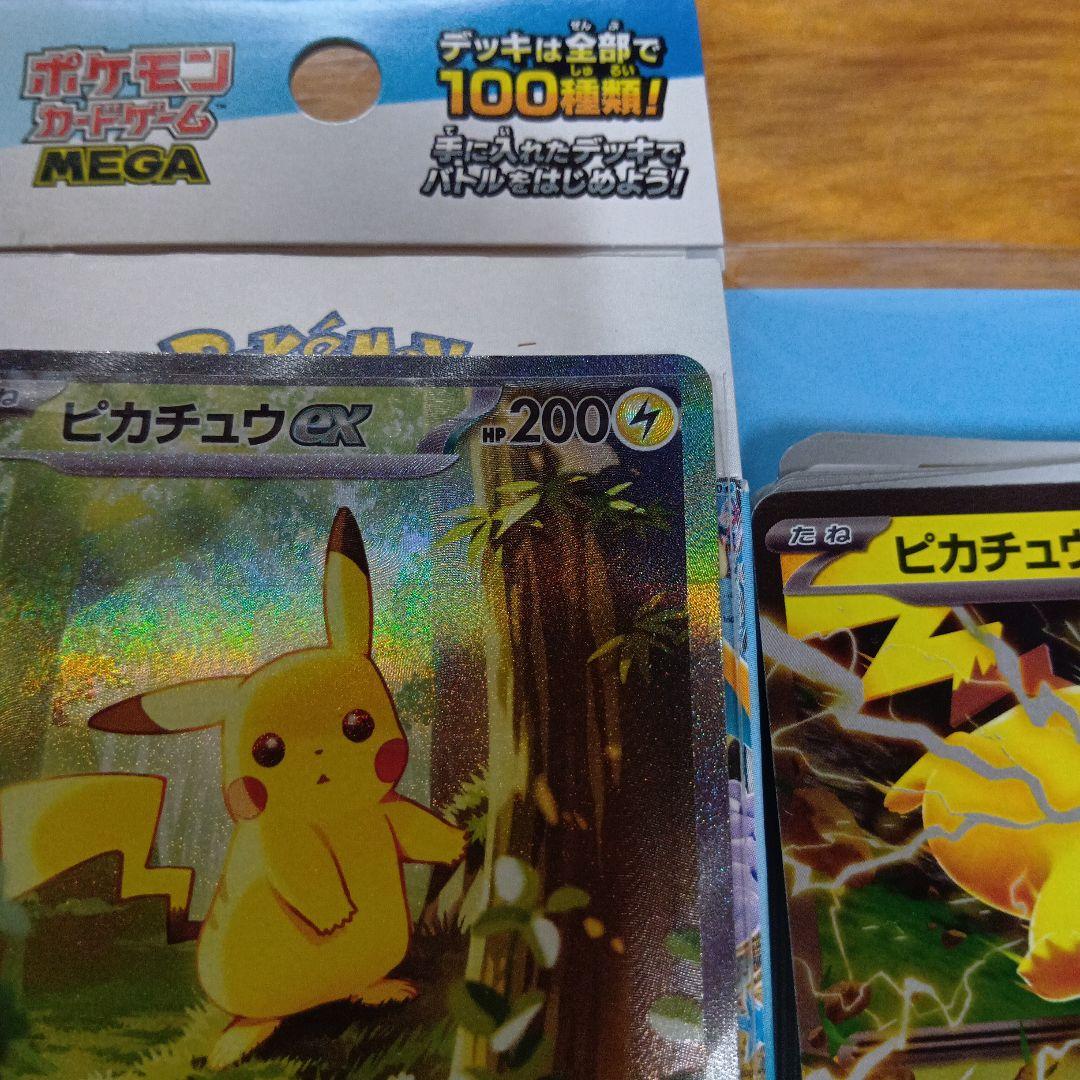 ピカチュウex(SAR仕様)スタートデッキ100 025/100 フルセット