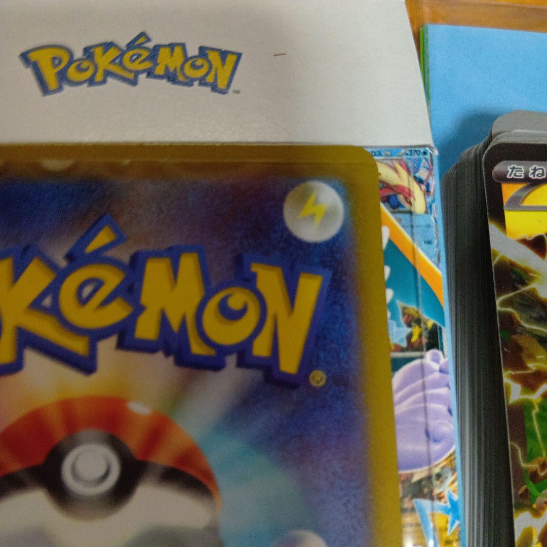 ピカチュウex(SAR仕様)スタートデッキ100 025/100 フルセット