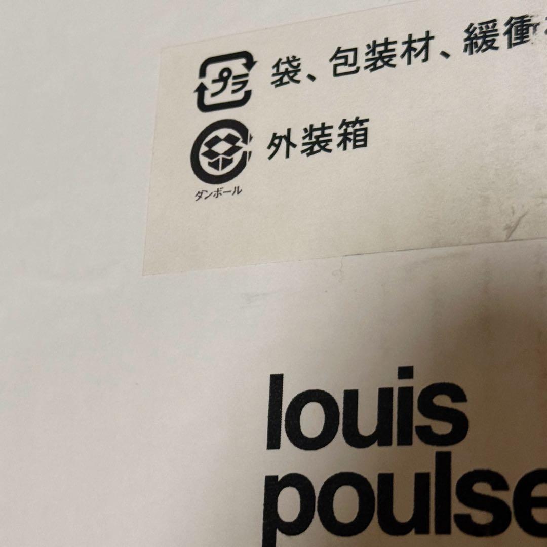 ルイスポールセン PH5 ミニ メインシェードのみ ブルー