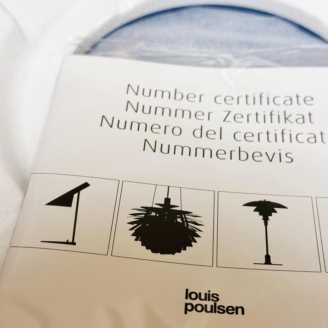 ルイスポールセン PH5 ミニ メインシェードのみ ブルー