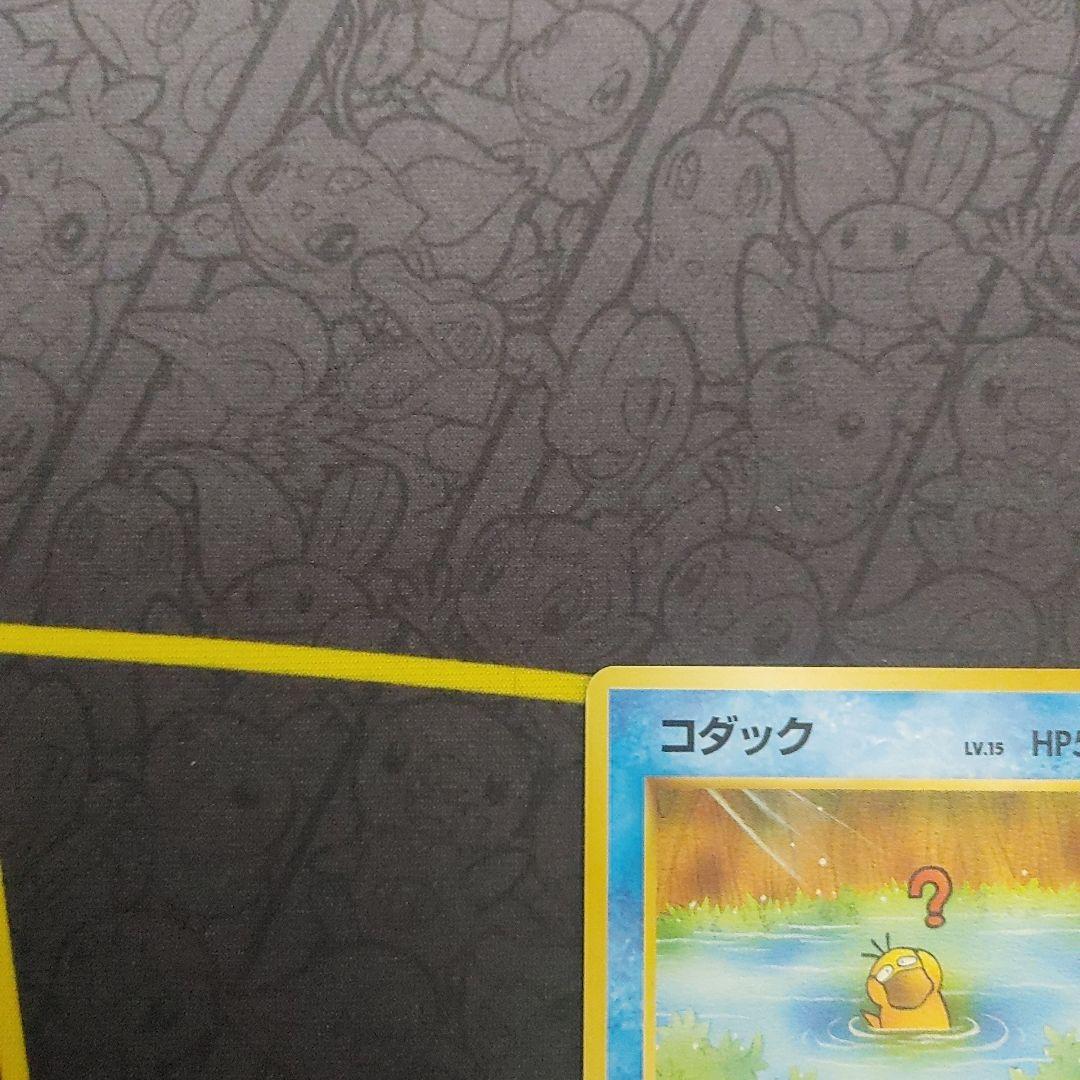 コダック　なったワケ　旧裏　プロモ