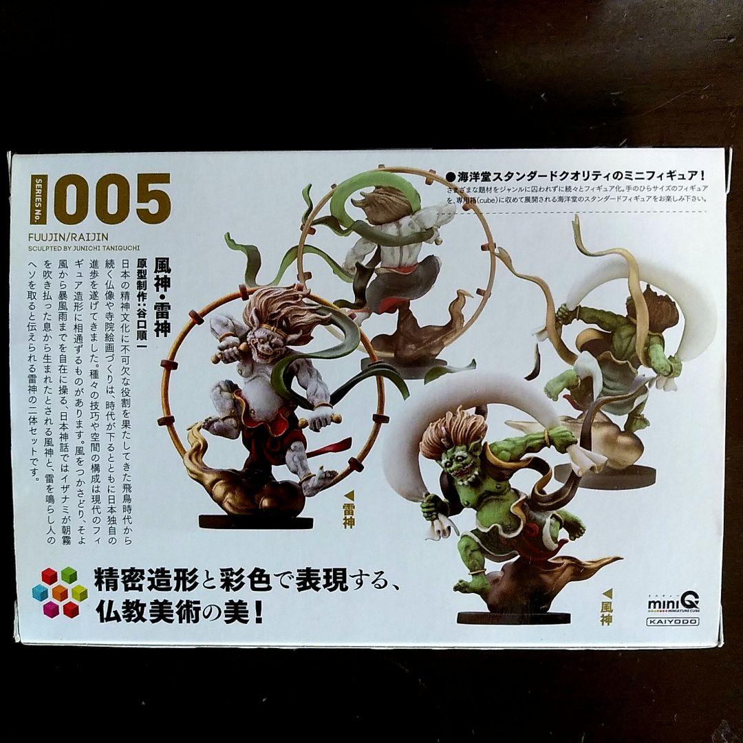 海洋堂のミニＱ 005「風神・雷神」