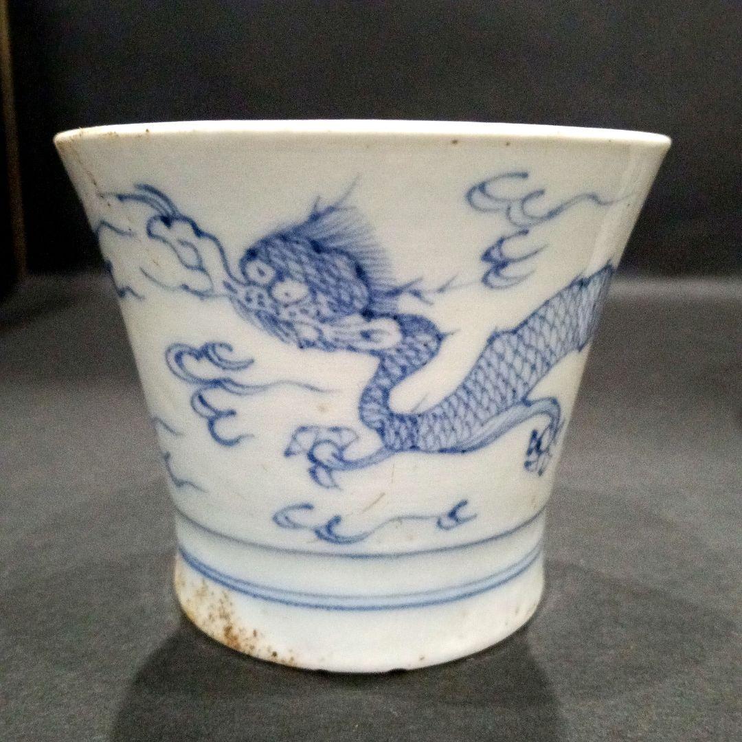 古伊万里 染付 雲竜宝珠図 蕎麦猪口 3客セット 伊万里 湯呑