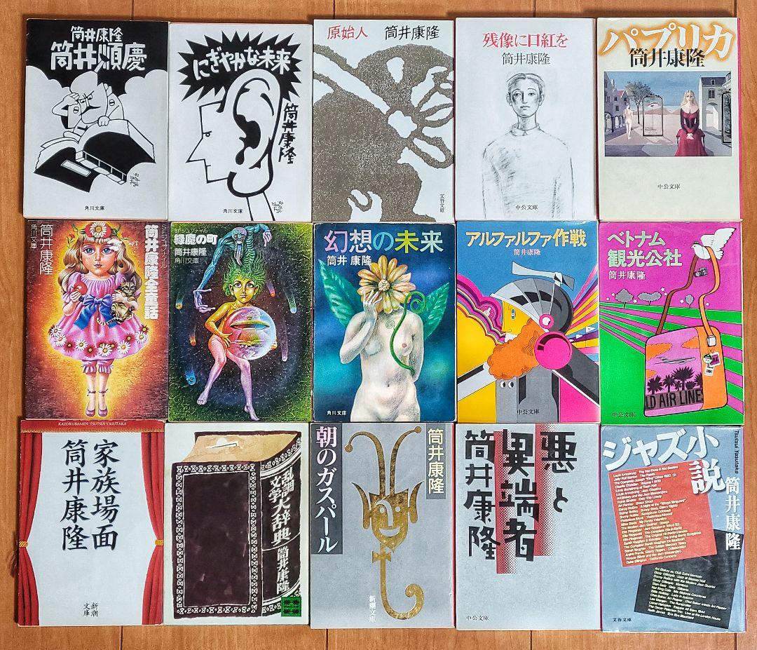 筒井康隆　62冊セット　+　面白半分(筒井康隆編集)　2冊セット