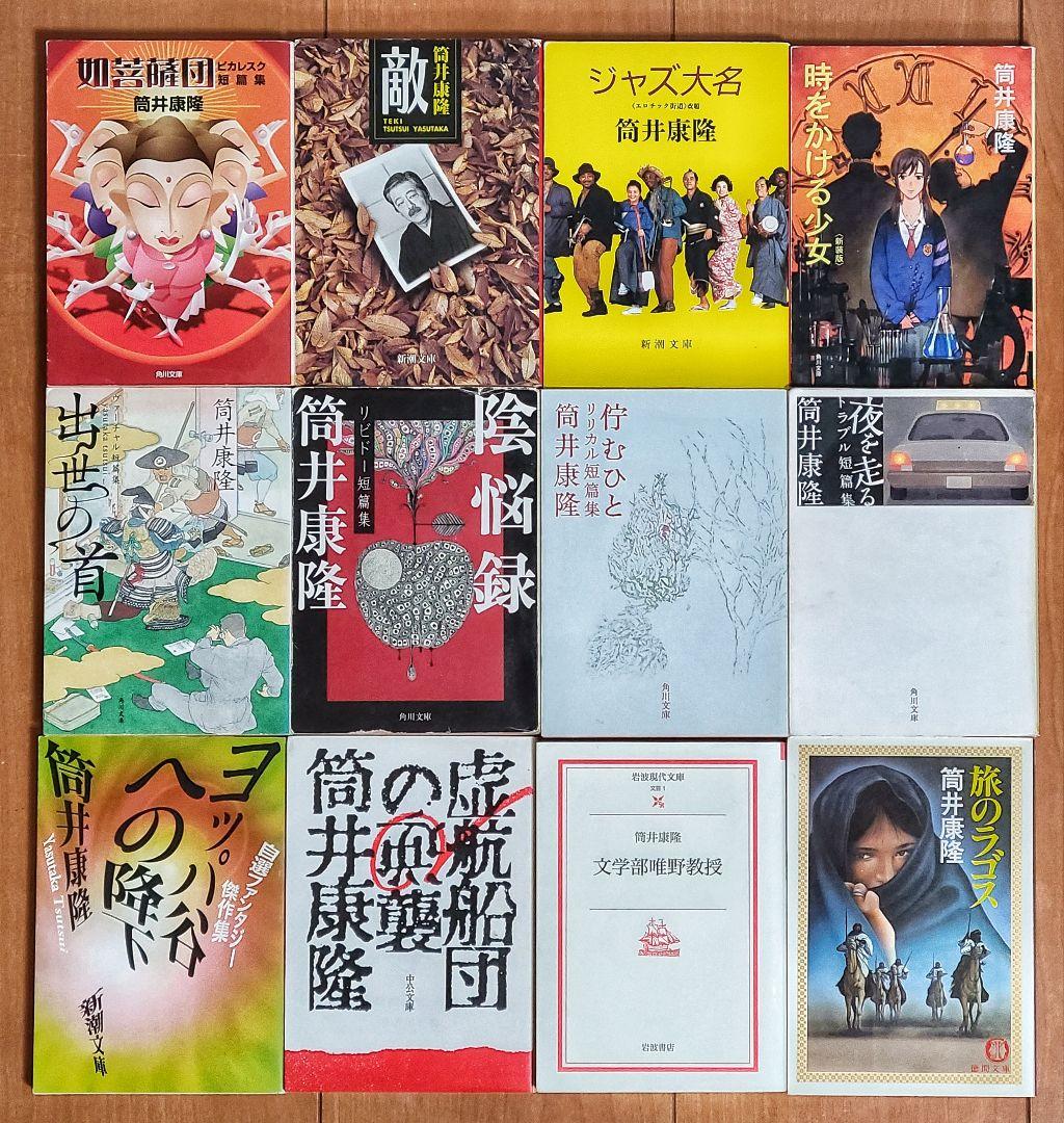 筒井康隆　62冊セット　+　面白半分(筒井康隆編集)　2冊セット