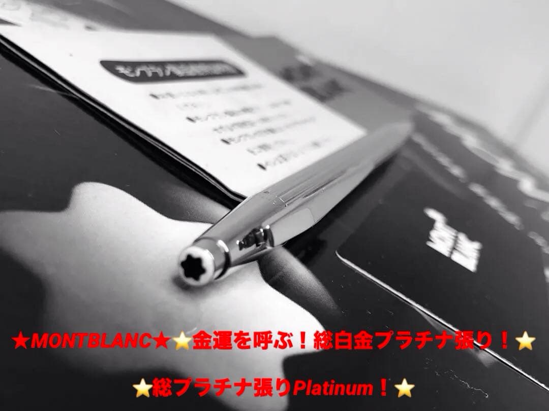 ⭐️金運を呼ぶ黄金の総プラチナム張りモンブラン⭐️ノブレスNo1557⭐️0,5㍉芯⭐️