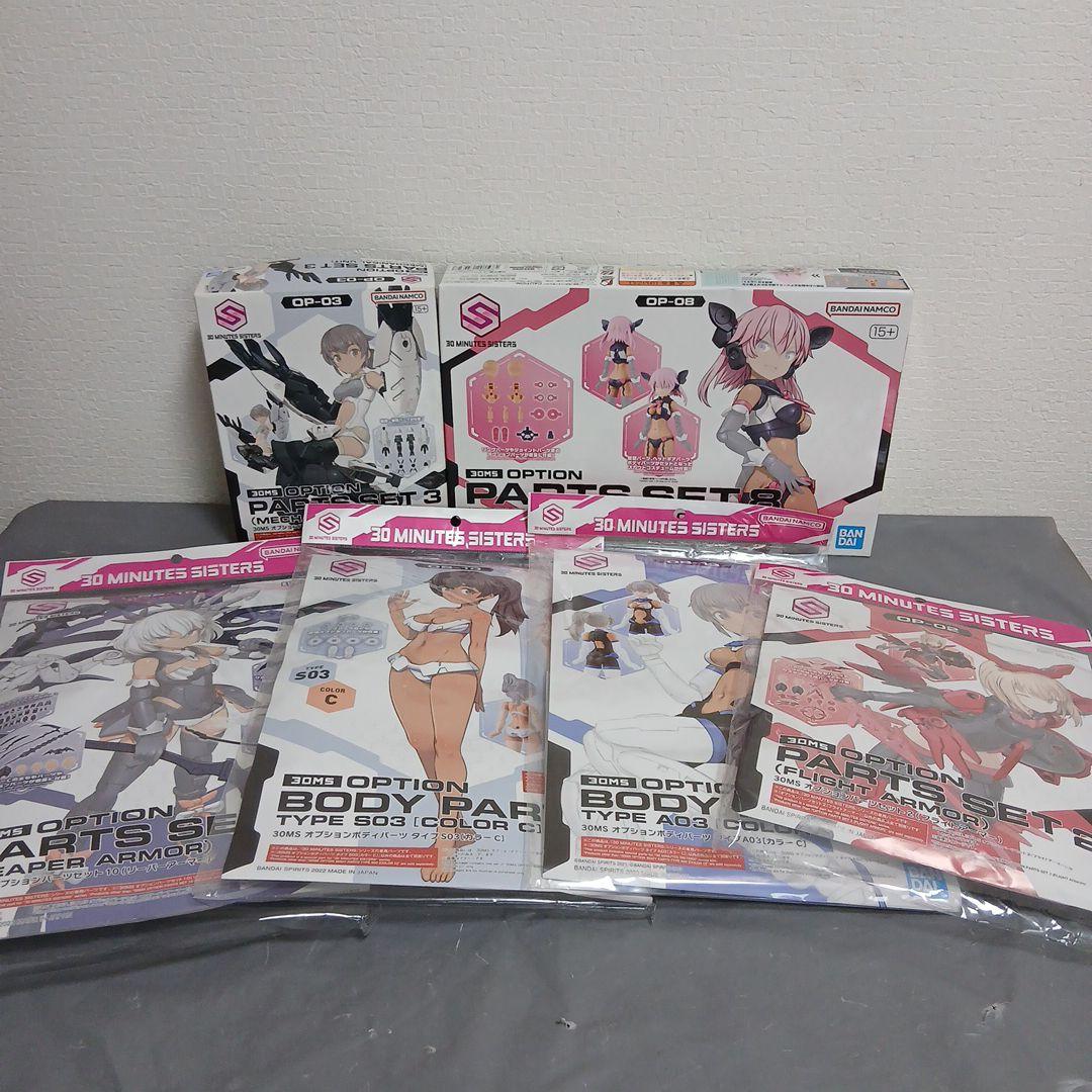 30MSまとめ売り➁