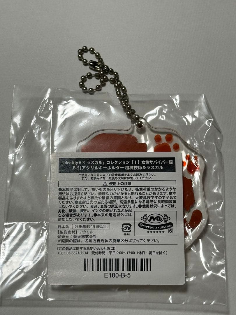 第五人格　機械技師　ラスカル アクリルキーホルダー