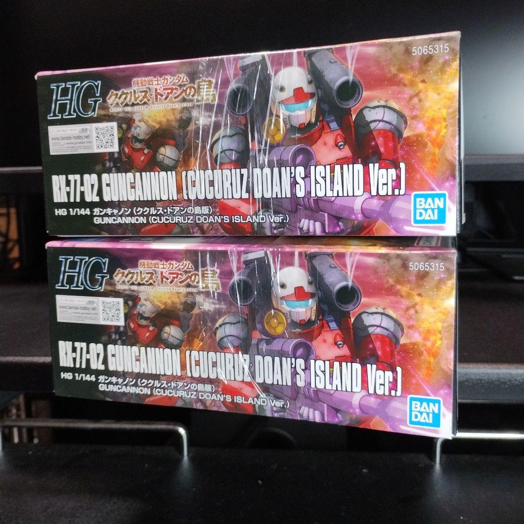 未開封新品 HG ガンキャノン(ククルス・ドアンの島版) 合計2個セット