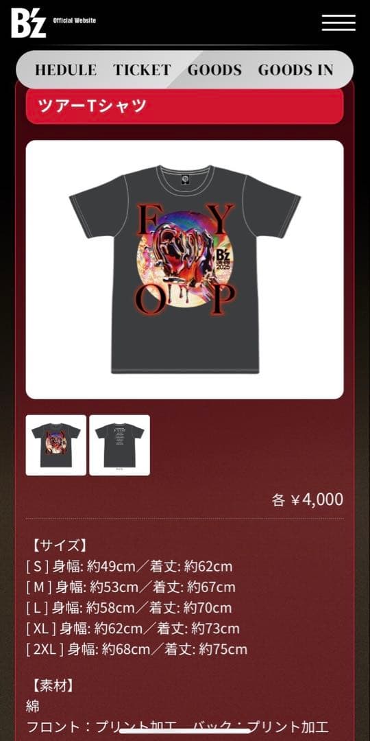B’z LIVE-GYM 2025 FYOP Tシャツ・タオルセット XL