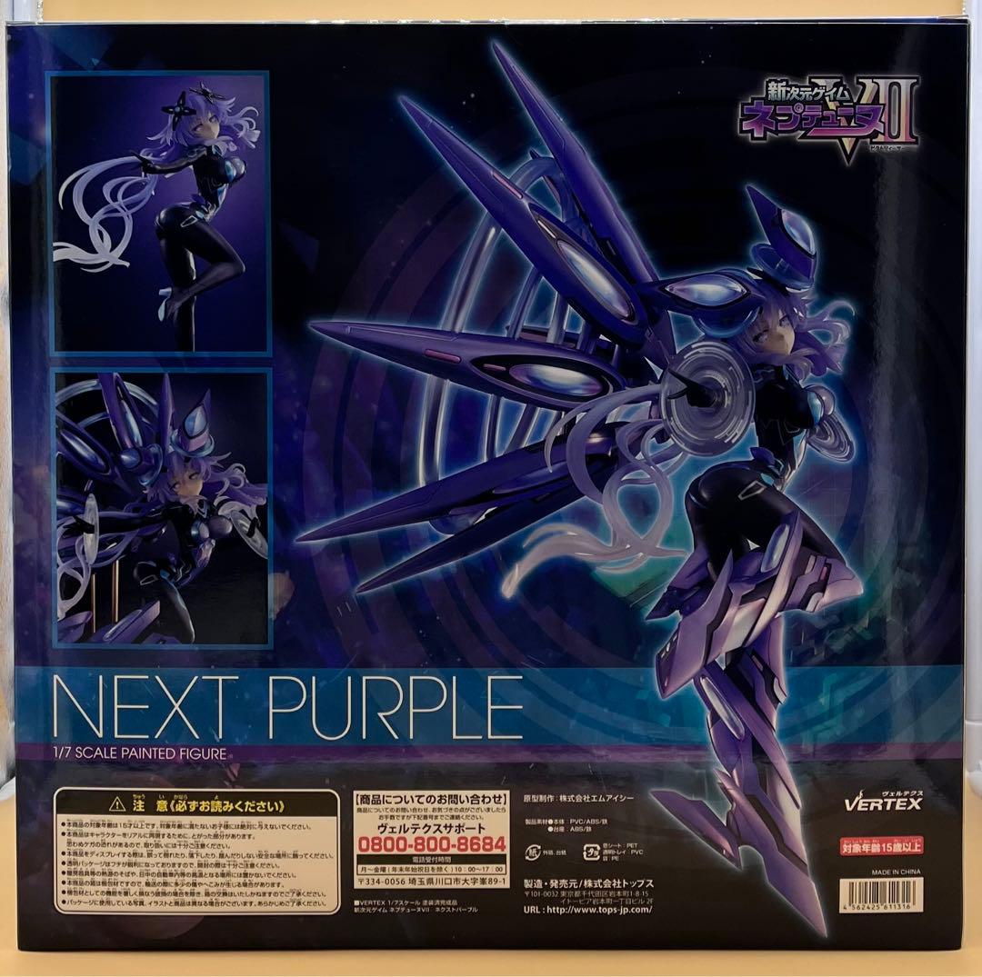★【国内正規品&美品❗️】 ネプテューヌ VII ネクストパープル 1/7 ★