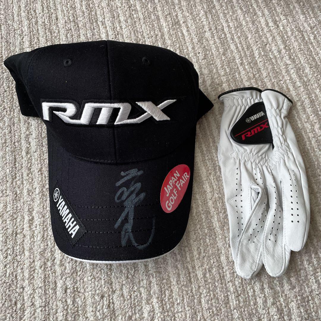 プロゴルファー サイン入りキャップ 手袋 帽子 ゴルフ