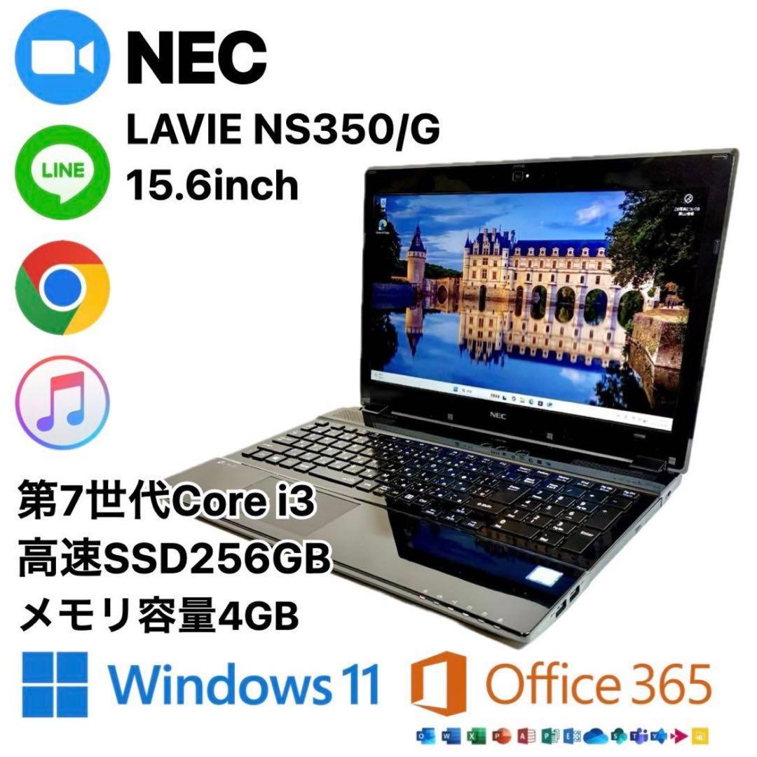 NEC LAVIE NS350G SSD256GBノートパソコン Win11PC