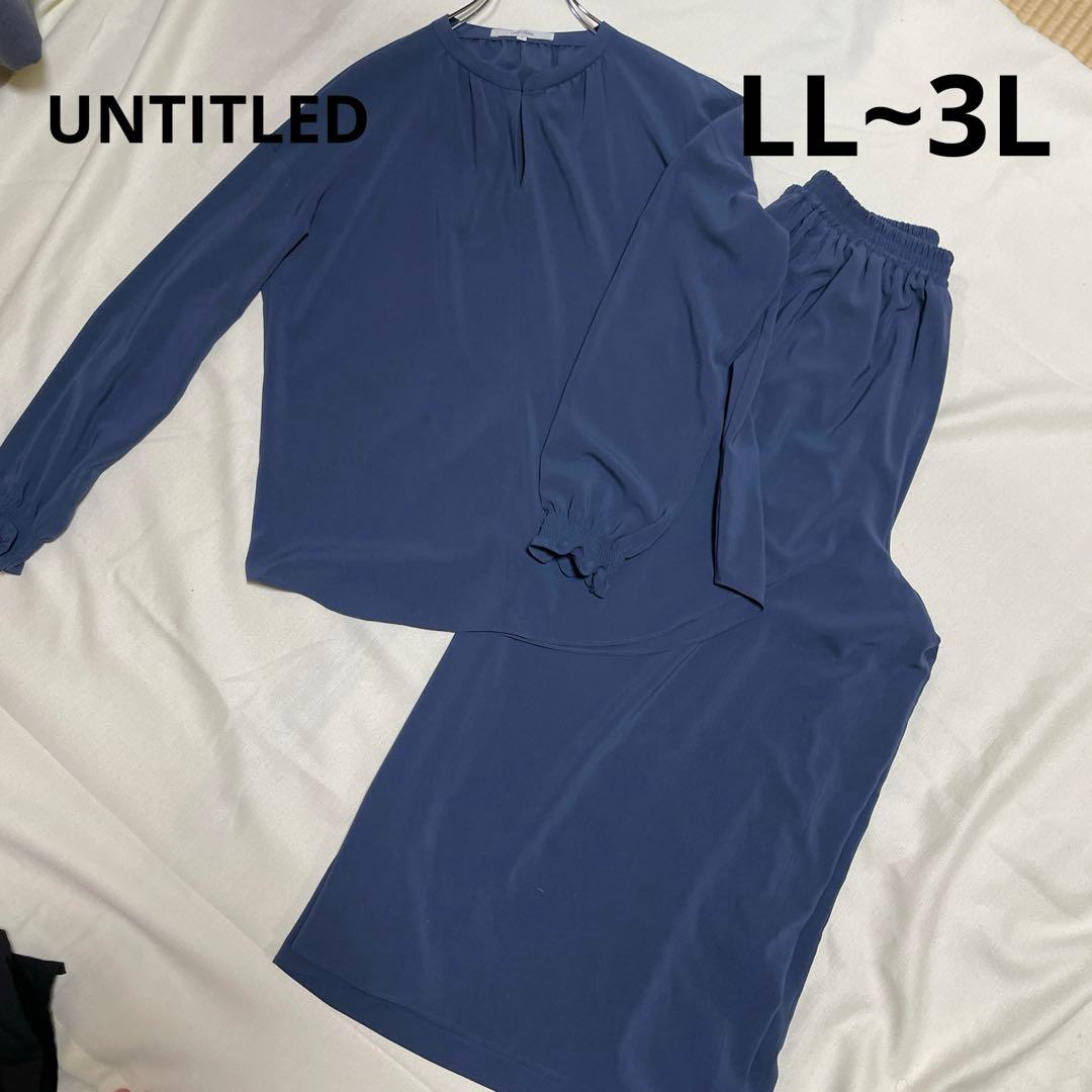 アンタイトル　ブルーガウチョ　セットアップ　3L 15号　ブラウス　大きいサイズ