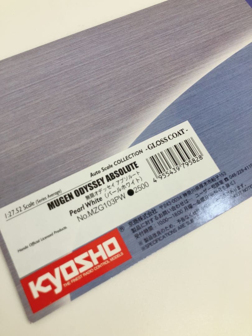 ★京商 無限オデッセイアブソルート パールホワイト MR-015MM