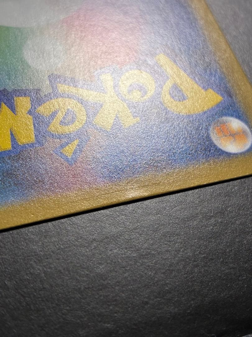 メガリザードンX ex　SAR　インフェルノX