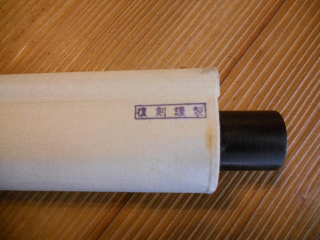 掛け軸 横山大観 霊峰富士図 絹本 名品 複製 希少 軸装 茶道具 掛軸  です