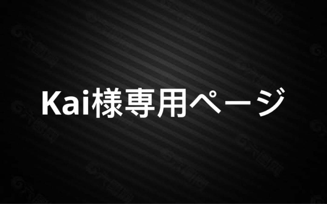 Kaiページ