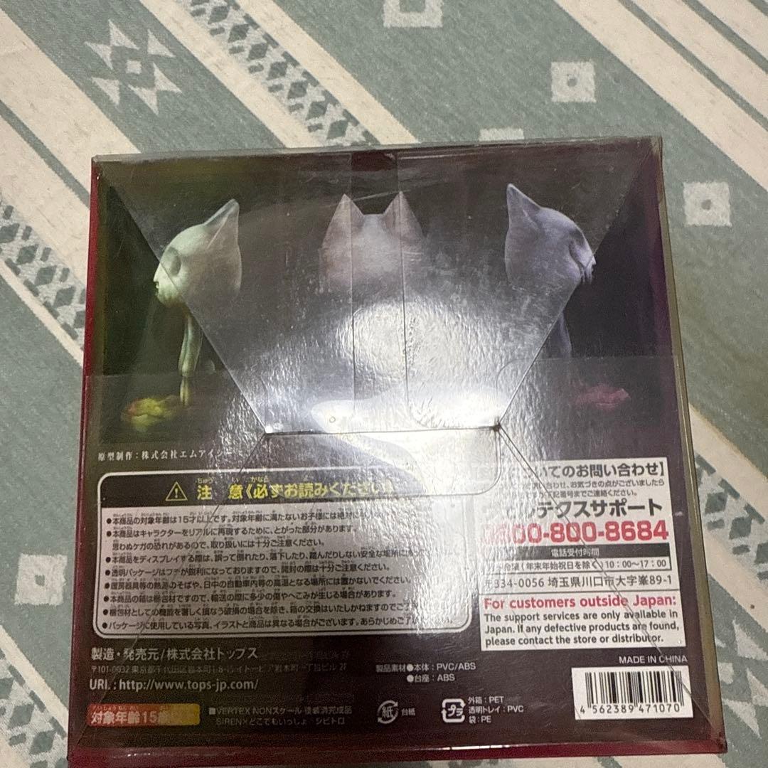 シビトロ 「SIREN×どこでもいっしょ」 PVC＆ABS製塗装済み完成品