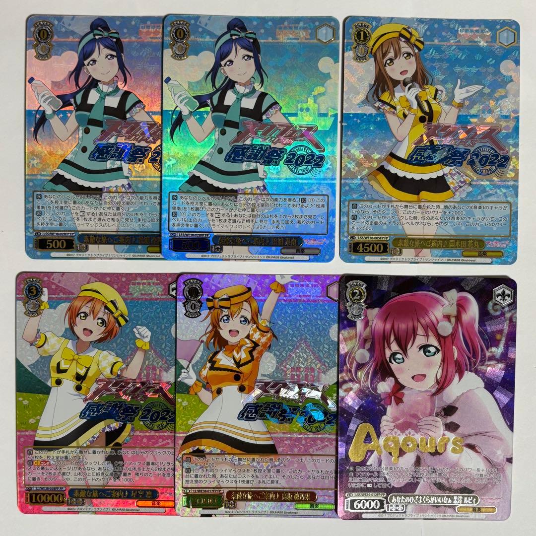 ヴァイス　ラブライブ　SR以上のみ　71枚セット　　148