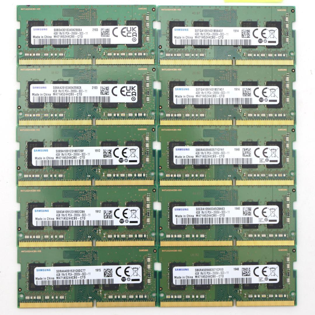 Samsung DDR4 PC4-2666 4GB×10枚　【S2666⑤】