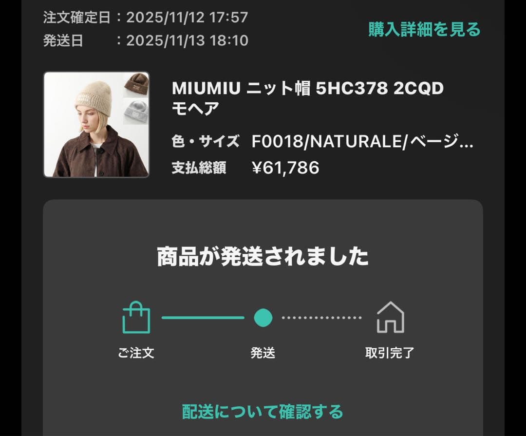 miumiu ニット帽 Sサイズ