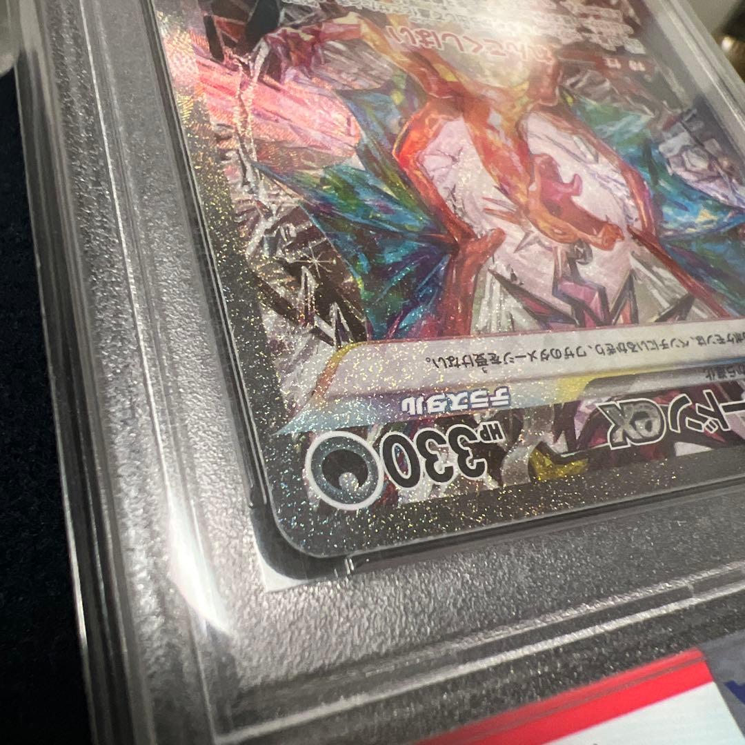 Y*^様 【PSA10】リザードンex SAR SV3 黒炎の支配者 134/1