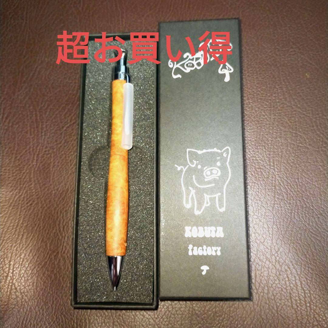 こんはくさん専用　こぶた工房　極上+花梨瘤シャープペンシル アウトレット