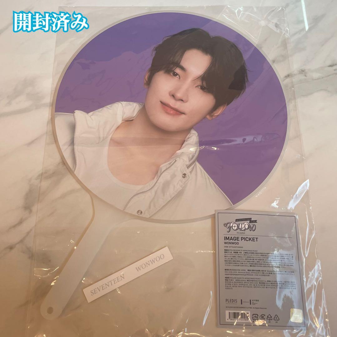 SEVENTEEN うちわ IMAGE PICKET まとめ売り ウォヌ 公式