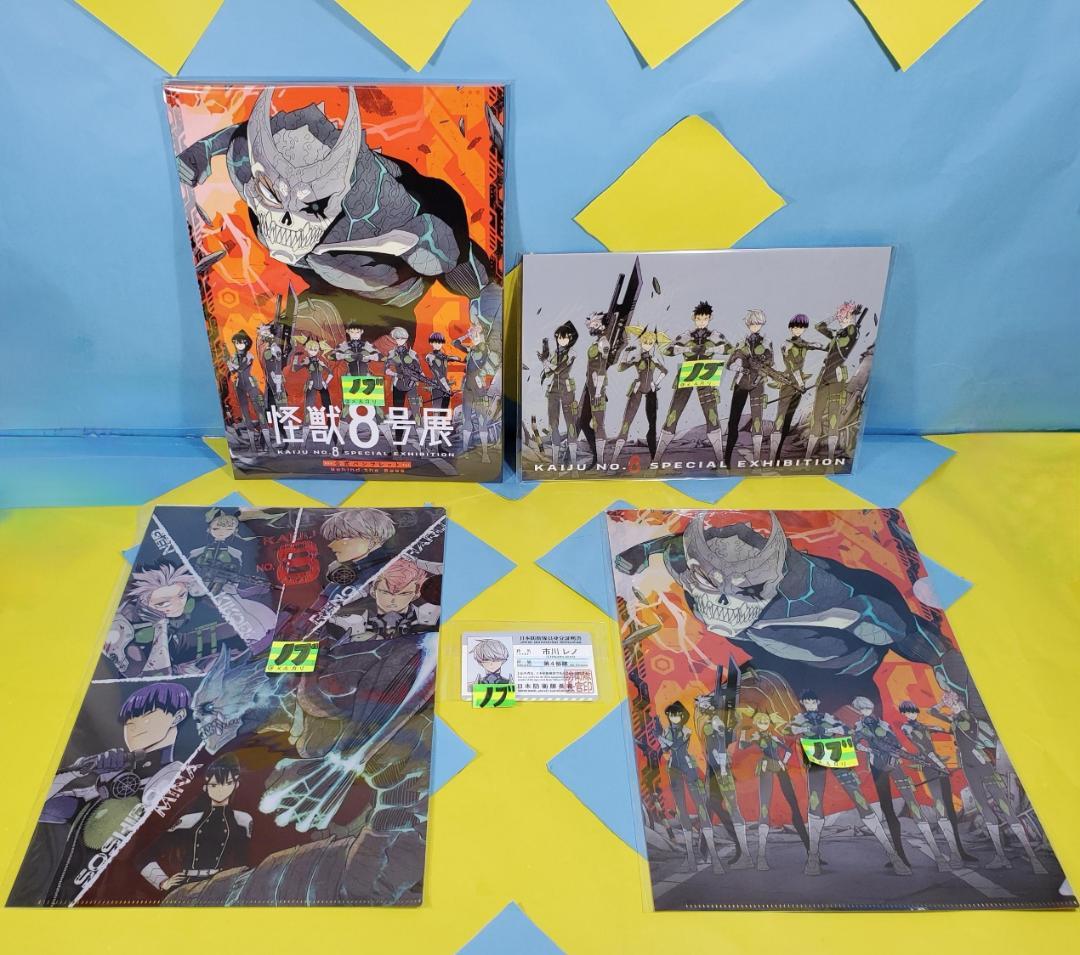 怪獣8号展 グッズ 10点セット 公式パンフレット 来場特典 市川レノ ++