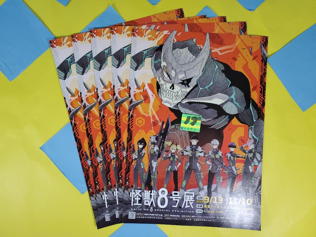 怪獣8号展 グッズ 10点セット 公式パンフレット 来場特典 市川レノ ++